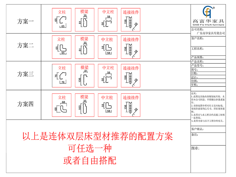 學(xué)生公寓床型材方案