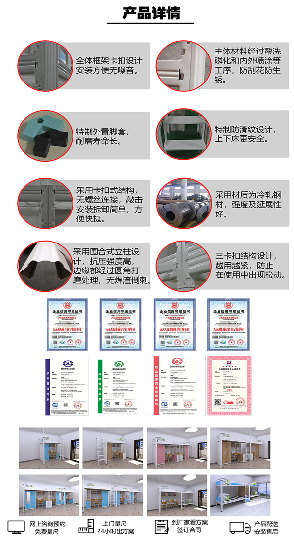 大學(xué)公寓床產(chǎn)品詳情